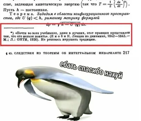 Ебать спасибо нахуй пингвин