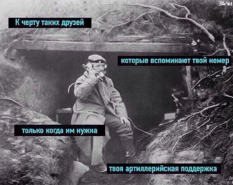 Друзья вспоминают номер