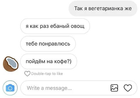 Ебаный овощ на кофе