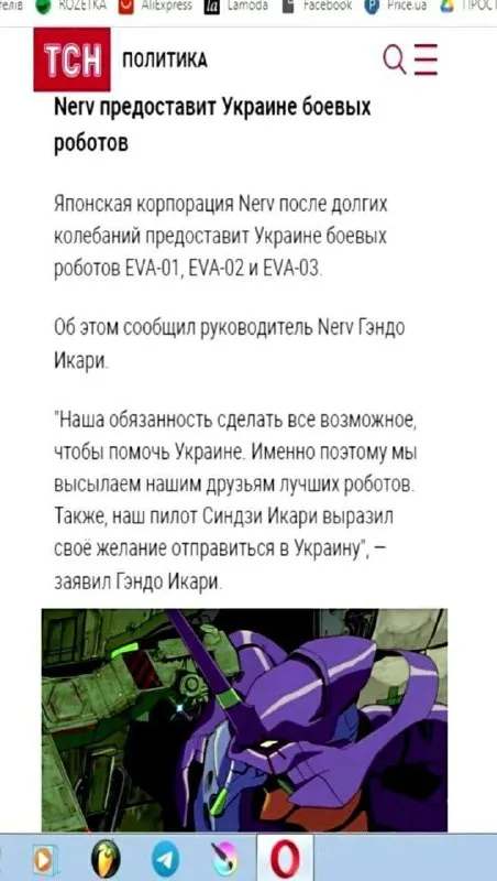 Nerv предоставит Украине боевых роботов