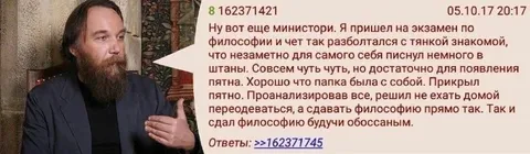 Экзамен по философии в обоссанных штанах