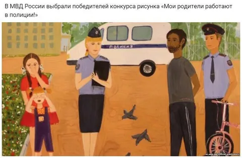 Мои родители работают в полиции
