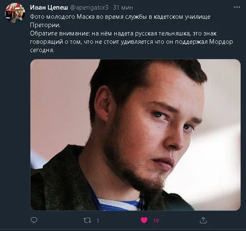 Молодой Маск в русской тельняшке