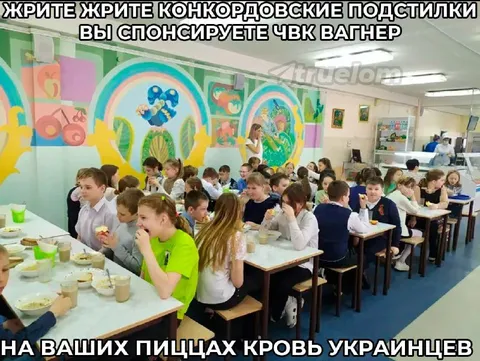 Школьная столовая и ЧВК Вагнер