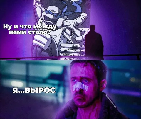 Ну и что между нами стало