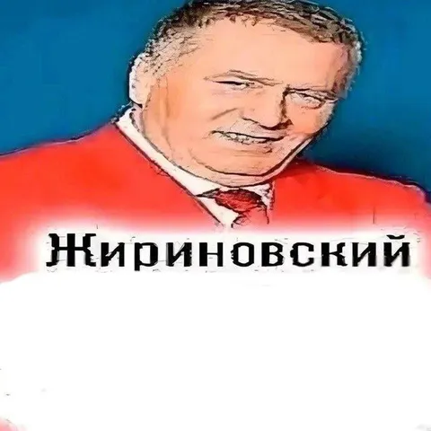 Жириновский смотрит с усмешкой