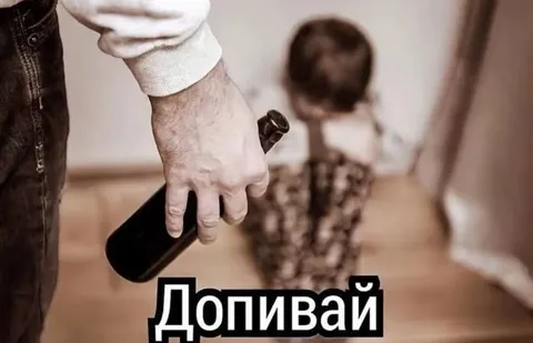 Допивай