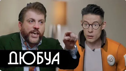 Дюбуа объясняет очевидное