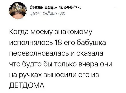Бабушка про детдом