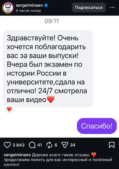 Экзамен по истории России