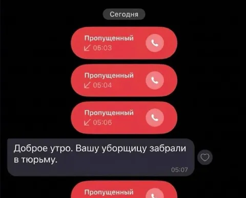 Уборщицу забрали в тюрьму