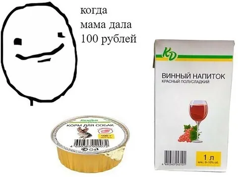 Когда мама дала 100 рублей