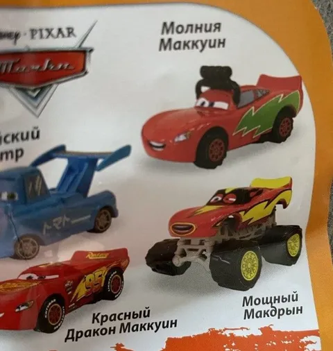 Мощный Маккрин против Маккуина