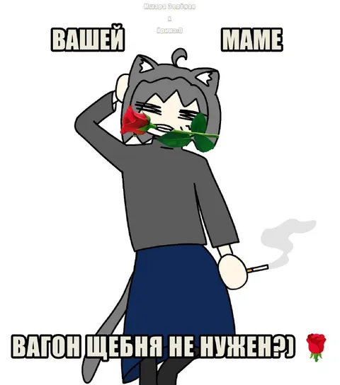 Вашей маме вагон цветня