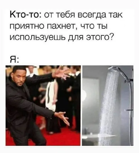 Когда пользуешься душем слишком часто