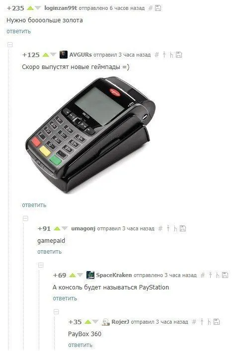 Консоль будущего с терминалом