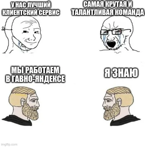 Лучший сервис в гавно-Яндексе
