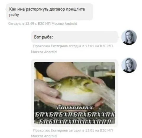 Как расторгнуть договор
