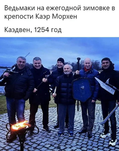 Ведьмаки на зимовке в Каэр Морхене