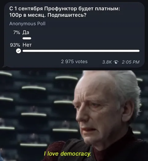 Я люблю демократию