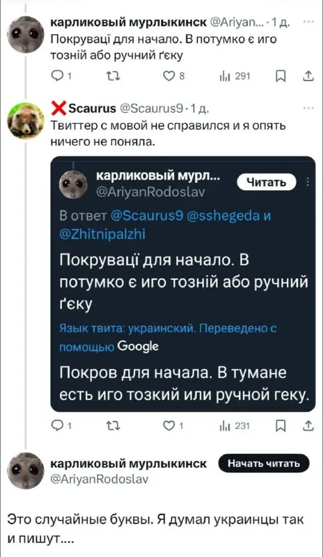 Твиттер не справился с украинским
