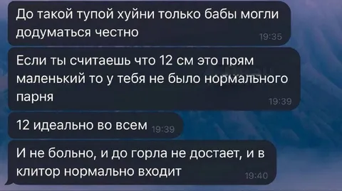 12 идеально во всем