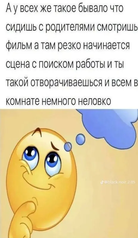 Неловкая сцена с поиском работы