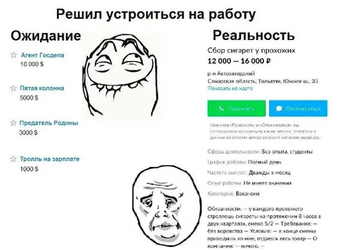 Решил устроиться на работу