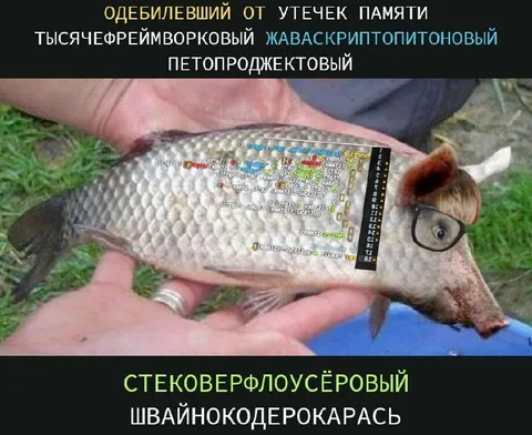 Оде... от утечек памяти