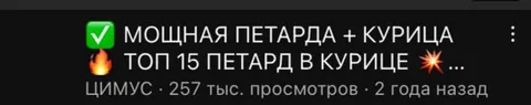Мощная петарда плюс курица