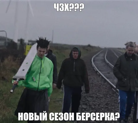 Новый сезон Берсерка