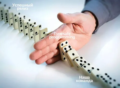 Успешный релиз и наша команда