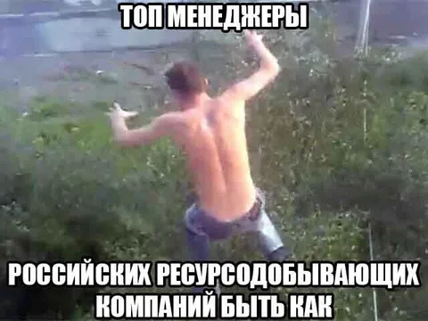 Топ-менеджеры ресурсодобывающих компаний