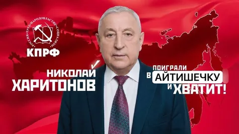 Поиграли в айтишечку и хватит