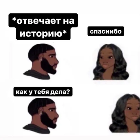 Отвечает на историю спасибо