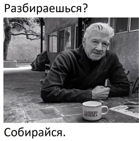 Разбираешься? Собирайся.