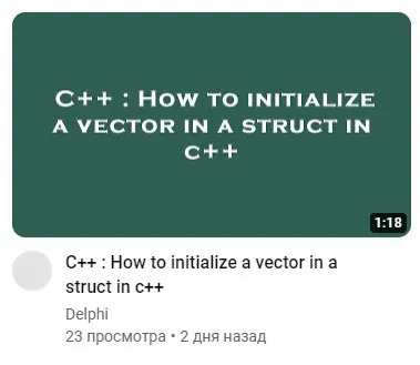 How to Initialize a Vector in a Struct
