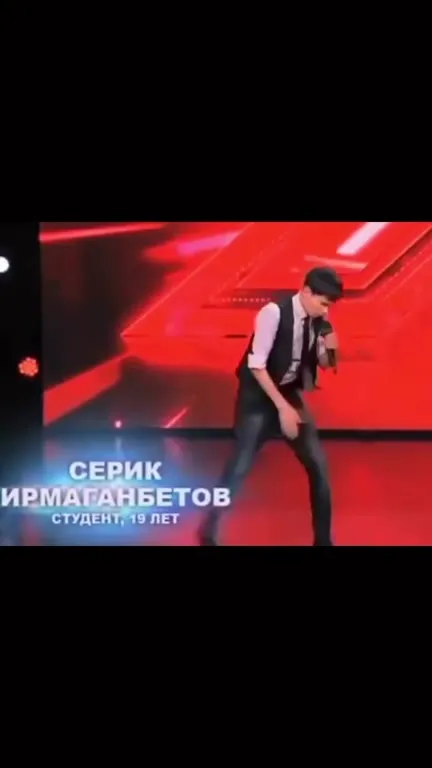Серик танцует под странную песню