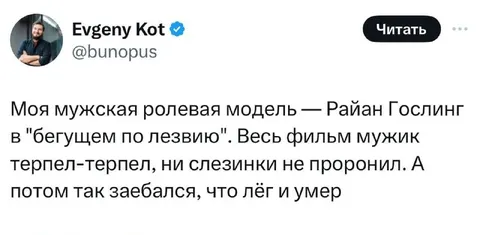 Мужская ролевая модель Райан Гослинг