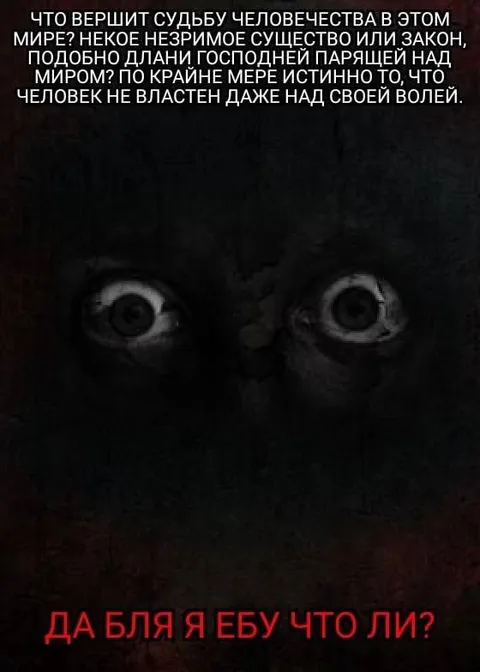 Да бля я ебу что ли?