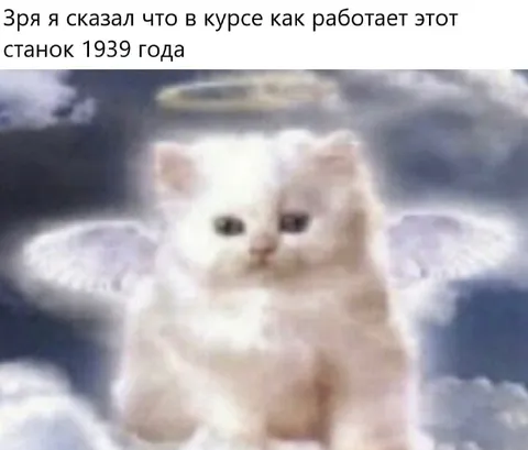 Станок 1939 года