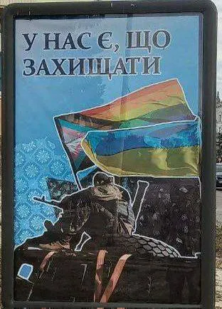 У нас є що захищати
