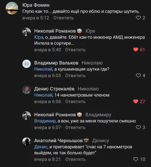 Шутка про нанометровый член
