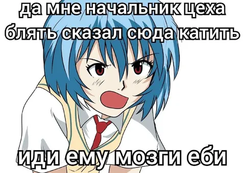 Начальник цеха приказал катить