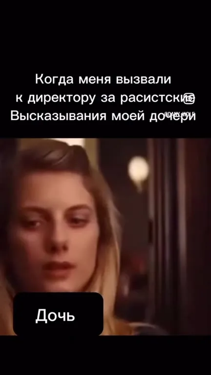 Когда вызвали к директору