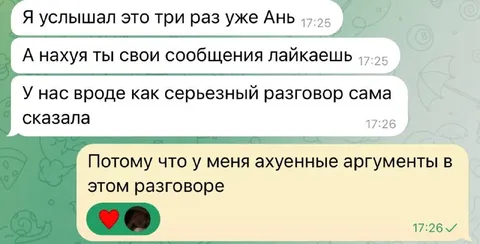 Лайки как аргументы