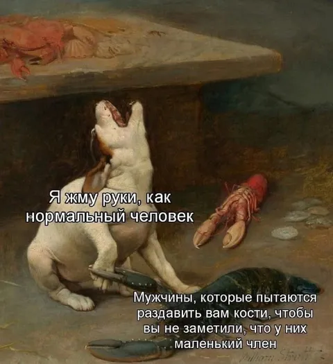 Жму руки как нормальный человек