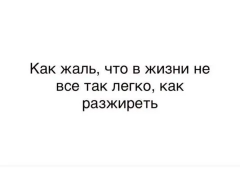 Как легко разжиреть