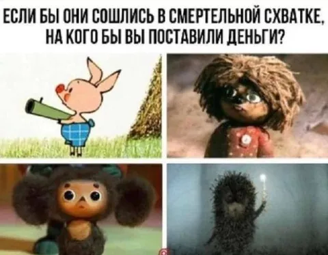 Смертельная схватка мультяшных героев