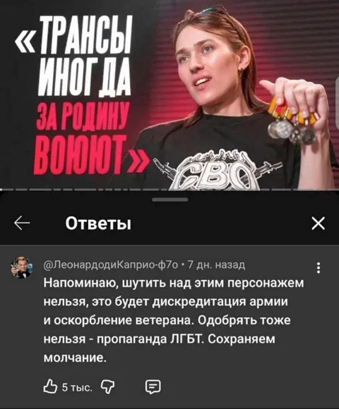 Транс-иноходцы за Родину воюют